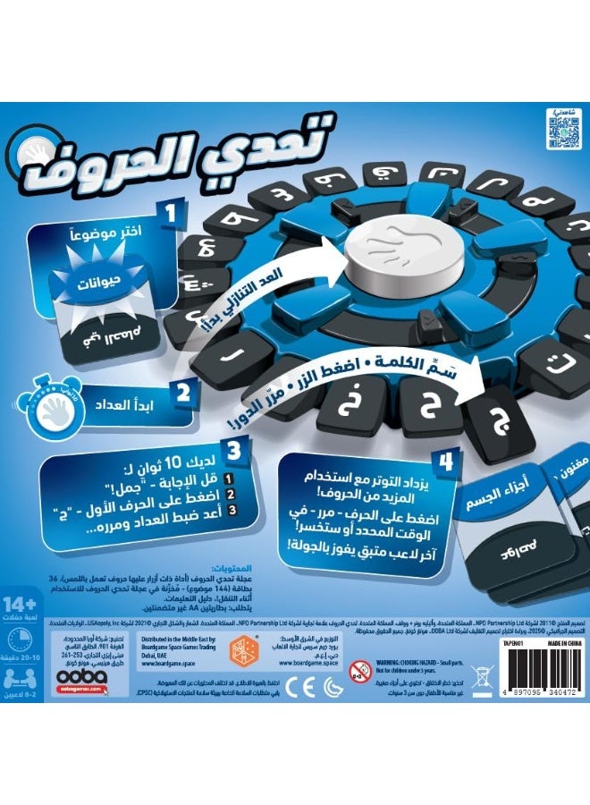 Boardgame Space Tapple Arabic TAPAR01 - Image 3